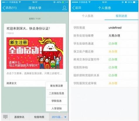 校園公眾號關(guān)注 校園公眾號關(guān)注